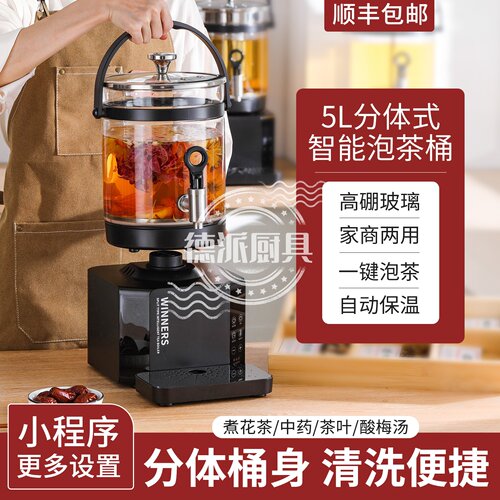 全新分体玻璃煮茶器省茶40%