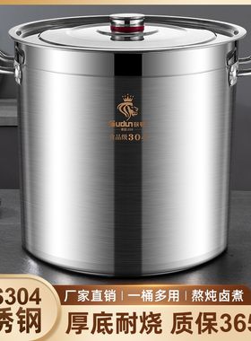 欧顿304不锈钢桶带盖食品级汤桶商用 电磁炉专用汤锅50卤肉桶水桶