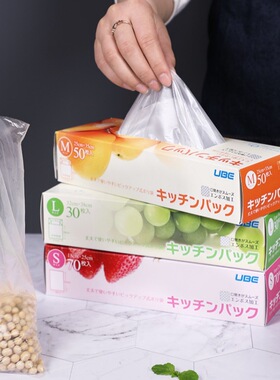 日本进口保鲜袋食品级家用厨房水果蔬菜冰箱果蔬抽取式一次性收纳