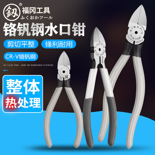 日本福冈工具水口钳模型剪钳高达偏嘴钳斜口钳水口剪电子浇口原装