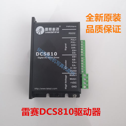 金恒丰 威斯特喷绘机驱动器 雷赛DCS810驱动器工正喷绘机驱动器