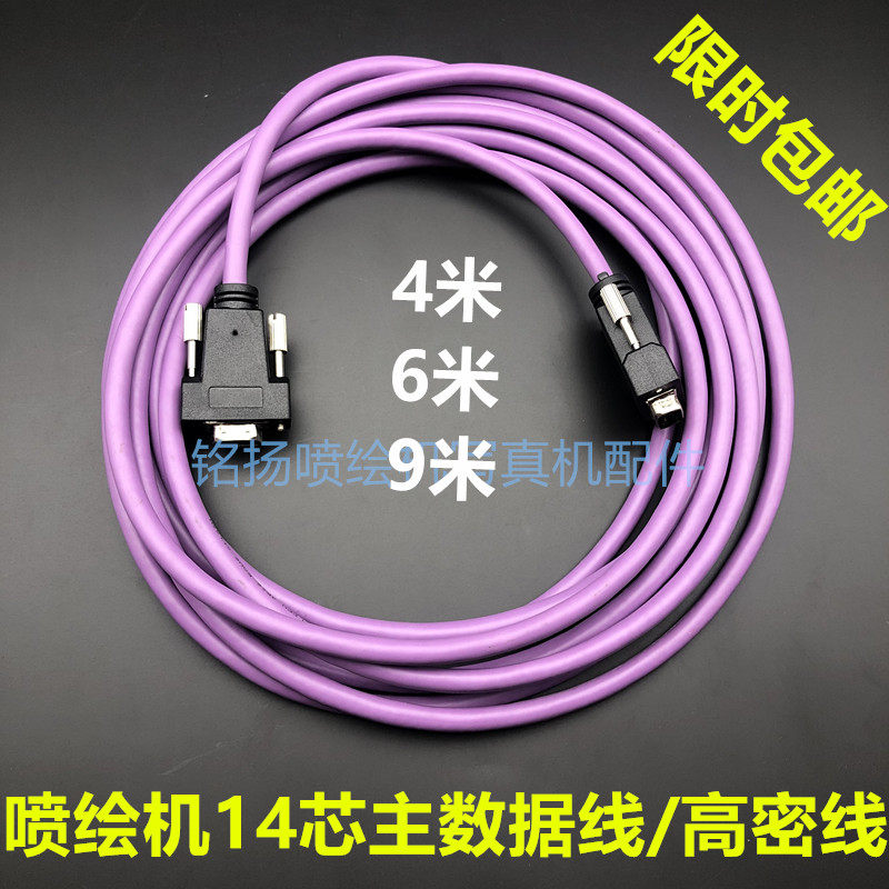 奥威工正黑迈雅色兰佰捷写真机喷绘机主板数据线紫色光纤线高密线