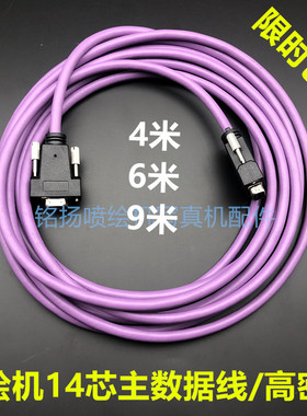 奥威工正黑迈雅色兰佰捷写真机喷绘机主板数据线紫色光纤线高密线