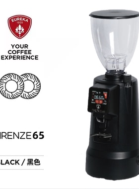 EUREKA尤里卡 Firenze65磨豆机意式定时量电动咖啡豆研磨粉碎商用