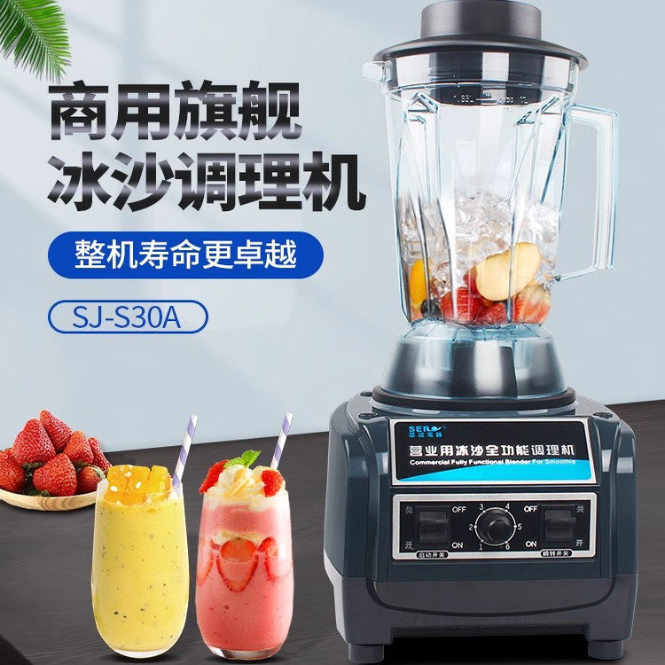 瑟诺沙冰机SJ-S30A冰沙机碎冰机商用榨汁机现磨无渣豆浆机搅拌机