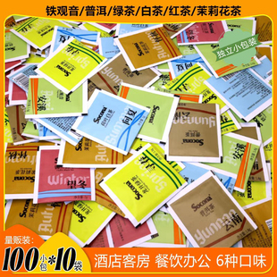 SOCONA酒店客房袋泡茶100小包*10袋独立小包装红茶绿茶茉莉花组合