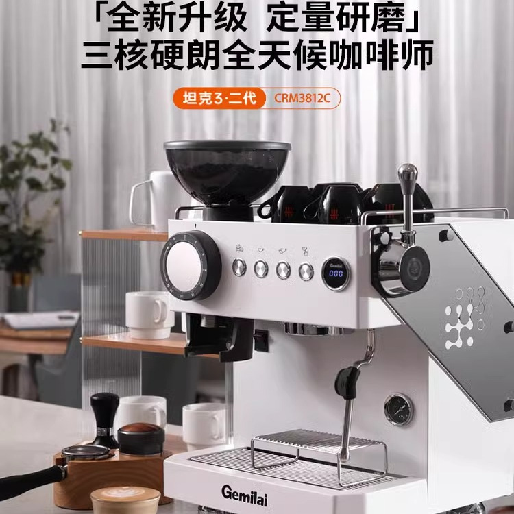 格米莱CRM3812C咖啡机坦克3意式全半自动多锅炉家商用研磨一体机