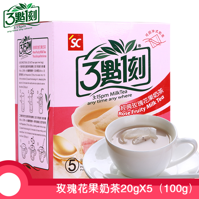 3点1刻台湾玫瑰花果奶茶 三点一刻网红奶茶粉下午茶袋装 5包