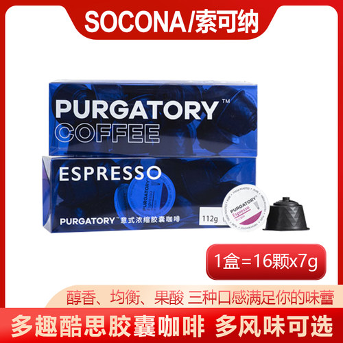 多趣酷思胶囊咖啡16粒