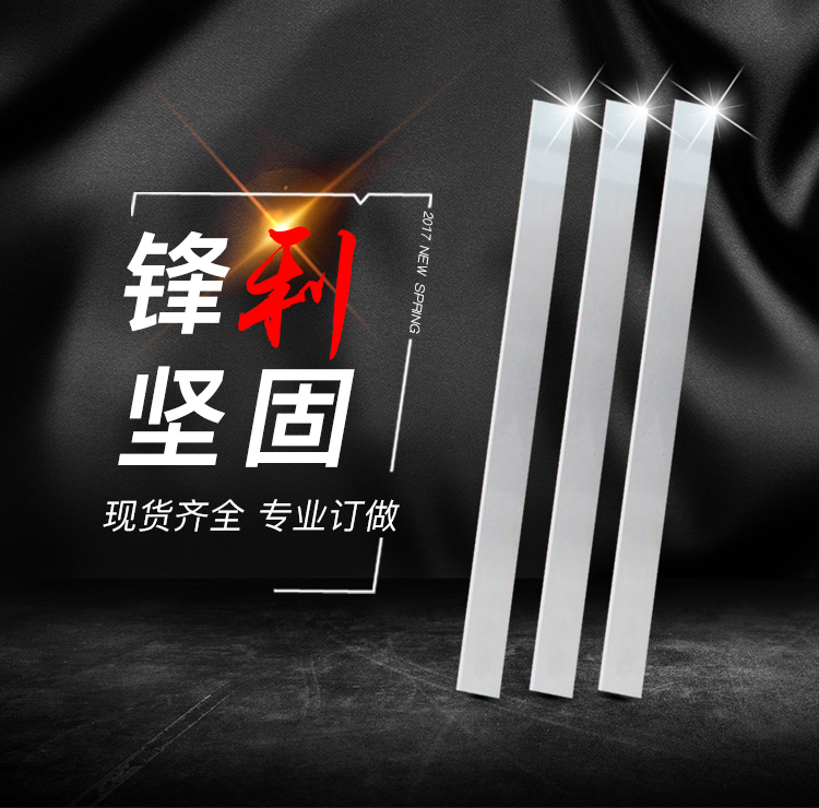 锋利刀片 长条刀片 热切刀片 长条刀 薄刀片 不锈钢刀片 超薄刀片