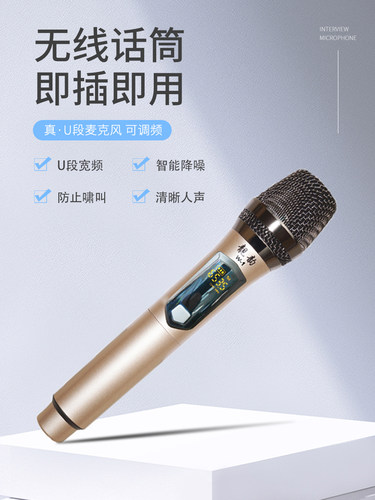 专业无线麦克风话筒音响通用