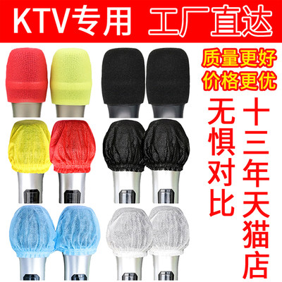 KTV话筒套咪罩厂家直销13年老店