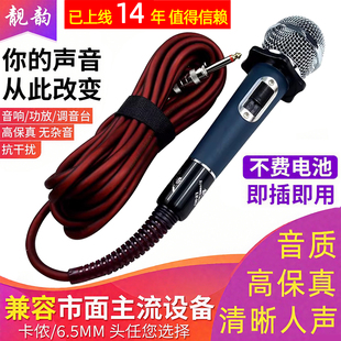 靓韵舞台有线话筒 旅游大巴麦克风连接音响功放K歌演出会议卡拉OK