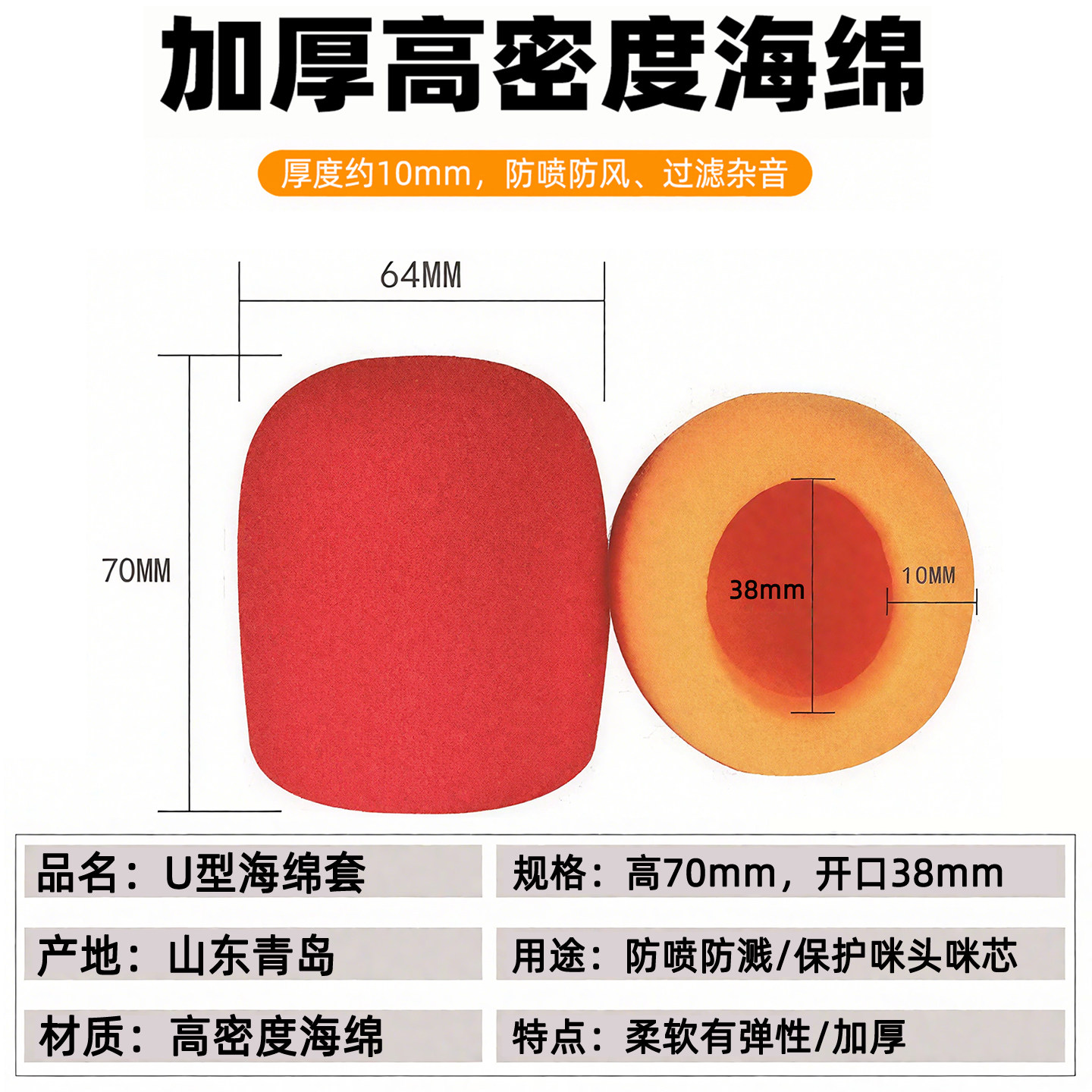 话筒套海绵套 加厚麦克风防喷罩套子 KTV海棉咪套防风罩非一次性
