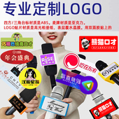 仿真话筒配件麦克风道具定制儿童小记者采访口才主持培训婚礼摆拍