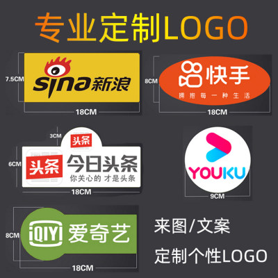 定制LOGO麦牌直播采访广告牌台标