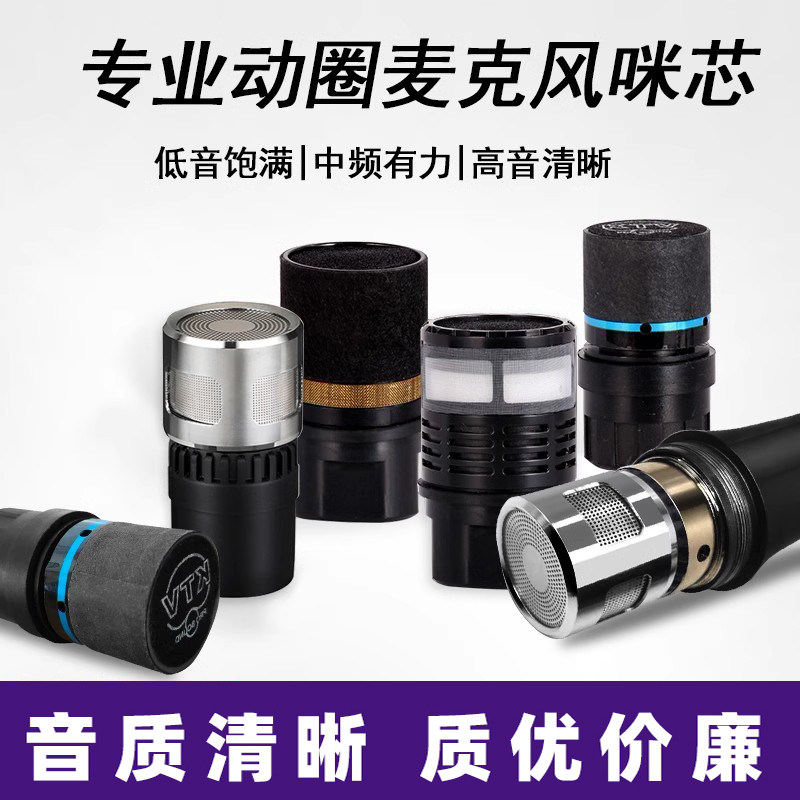 专业有线无线动圈麦话筒咪芯 KTV专用麦克风咪头 防啸叫拾音头麦,影音电器,更多影音配件,淘宝优惠券,粉丝福利购,淘宝优惠卷