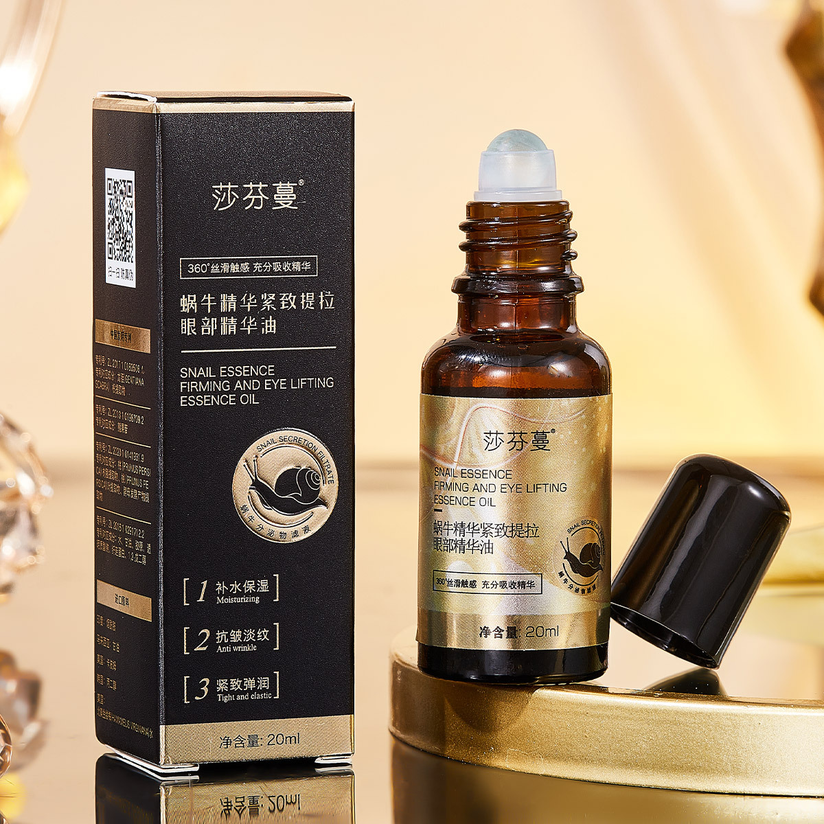 爆款莎芬蔓蜗牛精华紧致提拉眼部精华油抗皱眼部滚珠精华油嫩肤