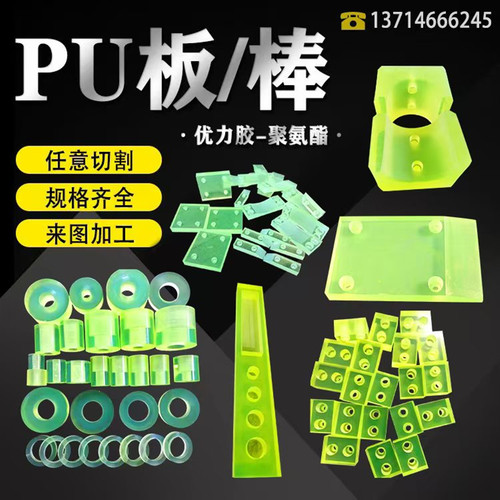 聚氨酯垫片优力胶加工牛筋版pu棒