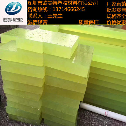 聚氨酯优力胶牛津TPU板高硬度加工定制橡胶耐磨耐压缓冲减震垫