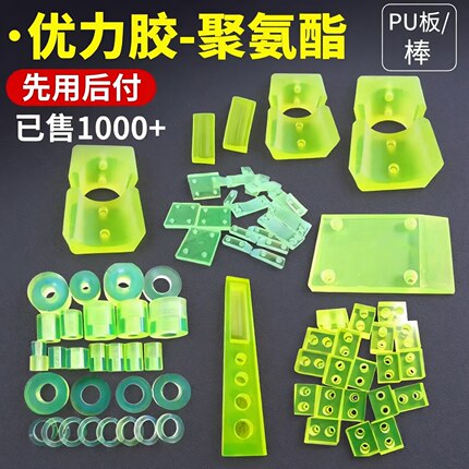 聚氨酯板优力胶缓冲垫胶圈PU板棒高耐磨耐压弹性橡胶异形加工零切