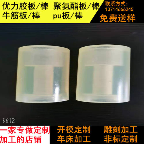 聚氨酯轴套缓冲垫优力胶密封垫圈pu沉孔防撞块加工圆棒柱子固定件