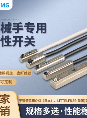 机械手夹具传感器/气缸接近磁性感应开关AN-07D AN-09D AN-3A 01D