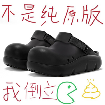 黑色小丑鞋半拖鞋女男夏季外穿