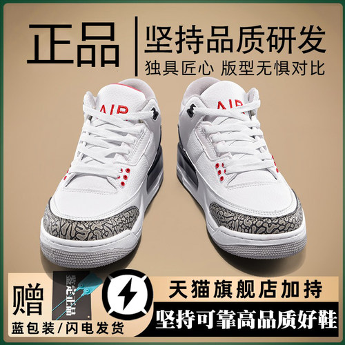 藤.原浩aj3男鞋白水泥莆田官方