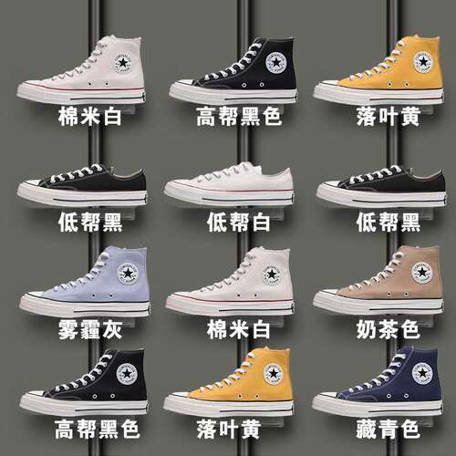 官方正品1970s帆布鞋高帮