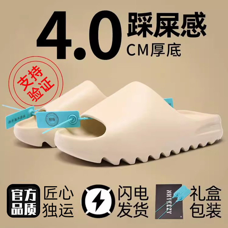 广椰子拖鞋踩屎感户外防滑凉拖鞋