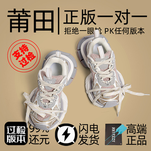 巴黎3xl老爹鞋九代复古做旧男女鞋莆田2023新款厚底增高运动鞋子