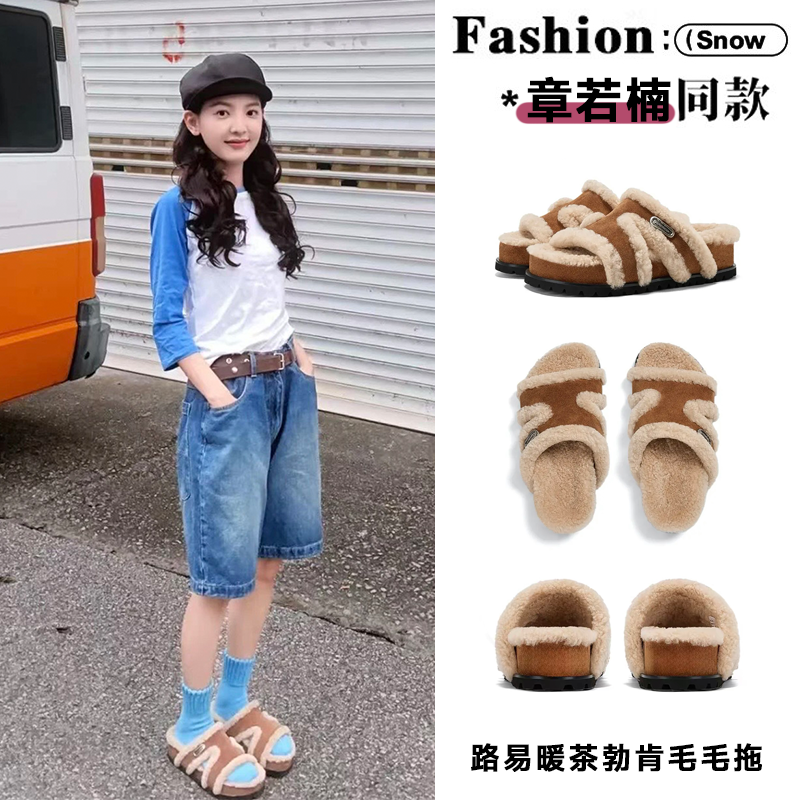 路易暖茶章若楠同款厚底毛毛拖