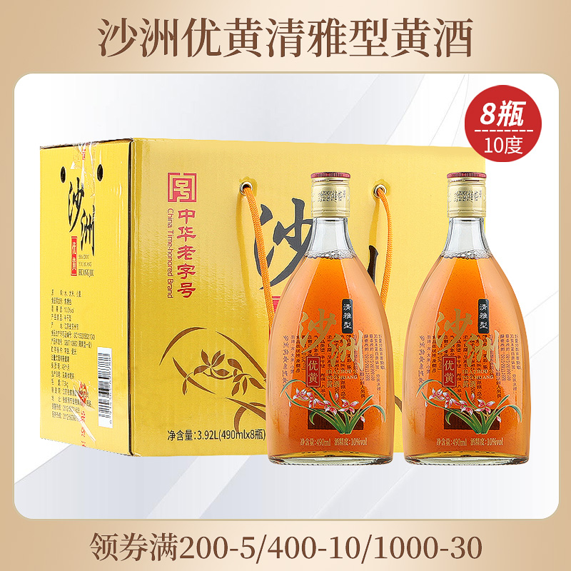 沙洲优黄名酿清雅型沙优清雅黄酒