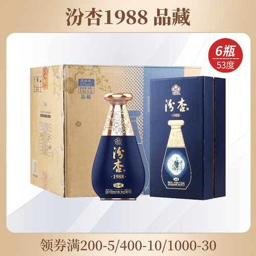 汾杏1988品藏53度清香型白酒