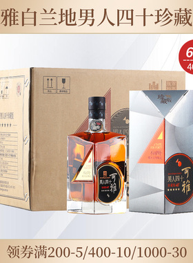 张裕白兰地 40度可雅白兰地男人四十珍藏版 国产白兰地