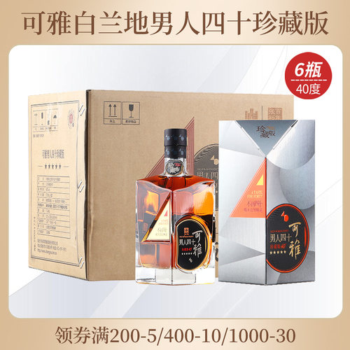 张裕白兰地 40度可雅白兰地男人四十珍藏版 国产白兰地