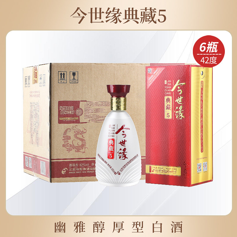 今世缘典藏5 42度幽雅醇厚型白酒图片