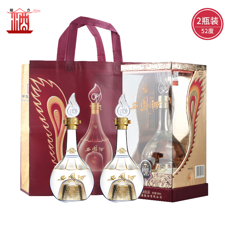 西凤酒海窖龄10年 52度凤香型白酒 陕西白酒 500ml*2瓶 配拎袋