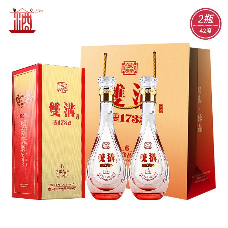 双沟1732珍品6 42度浓香型白酒 480ml*2瓶 配拎袋