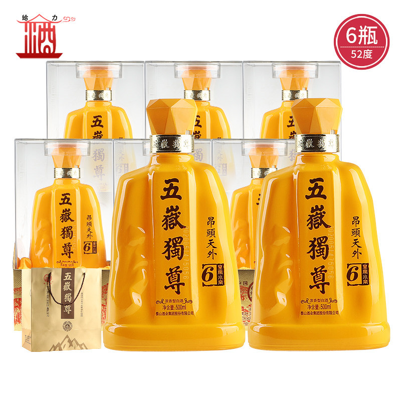 泰山五岳独尊皇家小窖6 52度浓香型白酒 整箱500ml*6瓶