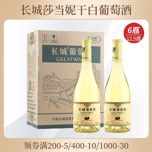 特级莎当妮橡木桶陈酿干白葡萄酒