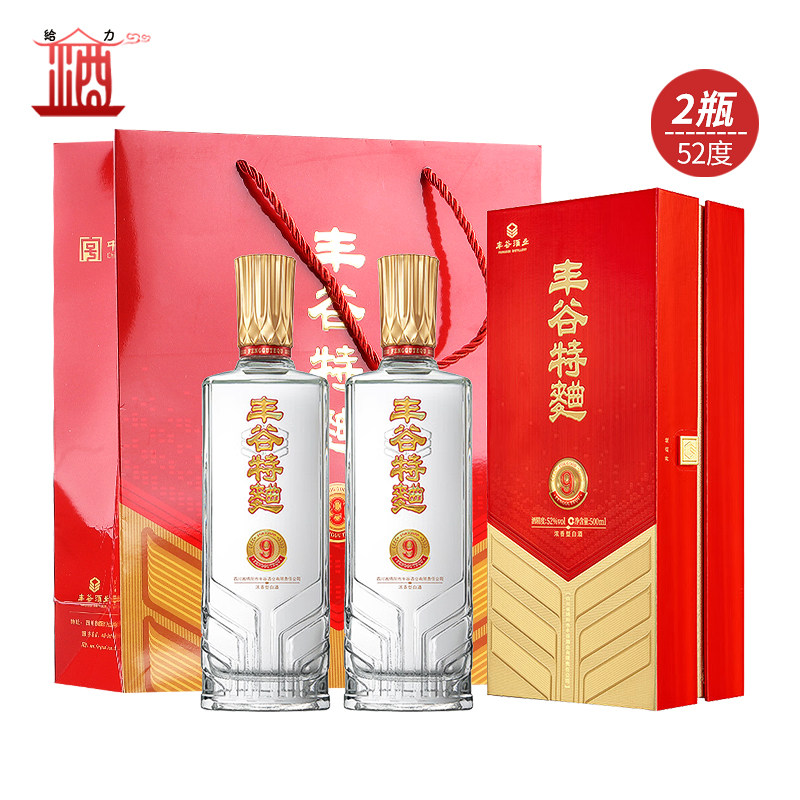 丰谷特曲9 52度浓香型白酒 固态法酿造 500ml*2瓶 配拎袋