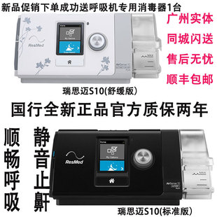 瑞思迈全自动呼吸机S10 Autoset 家用睡眠无创呼吸器止鼾器包邮