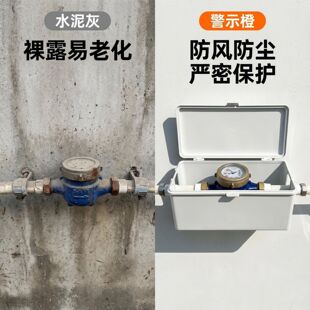 家用水表遮挡罩单户水表箱户外明装水表保护箱智能水表防水罩防冻