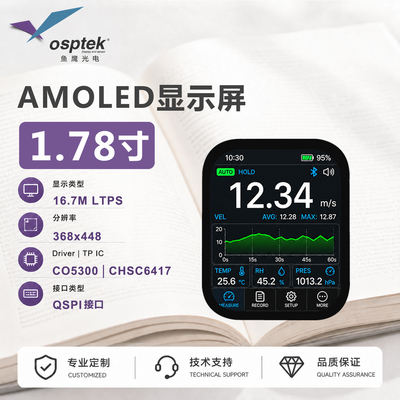 鱼鹰光电1.78寸AMOLED触控屏368*448 QSPI接口Gitee代码全开源
