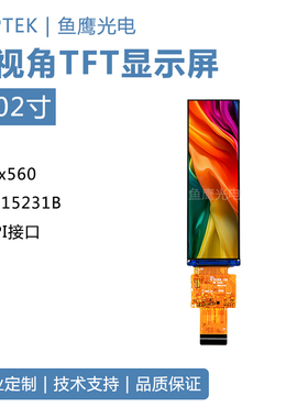 鱼鹰光电3.02寸tft条形彩屏QSPI接口 incell带触控功能