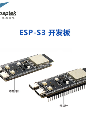 鱼鹰派S3-DevKit开发板 板载原装S3-WROOM-1-N16R8模组