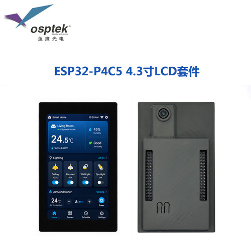 鱼鹰光电4.3寸触屏P4C5开发板套件高清摄像头3D外壳Gitee代码开源
