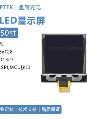 鱼鹰光电® 1.5寸OLED 128*128显示模块I2C/SPI接口SSD1327显示屏